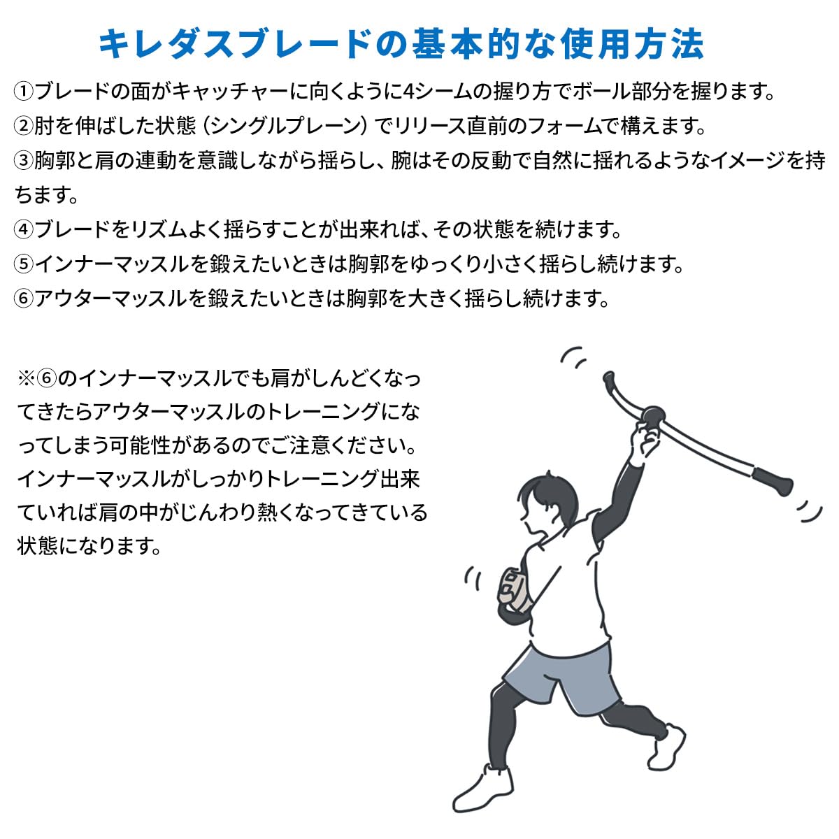 Amazon | 球速アップ選手続出！！投球動作が学べるアイテム 野球 キレ